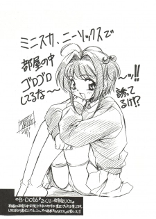 (CR27) [Usagi Youjinbou (Mercy Rabbit)] Bandaikko (Digimon Adventure, Ojamajo Doremi) - page 19