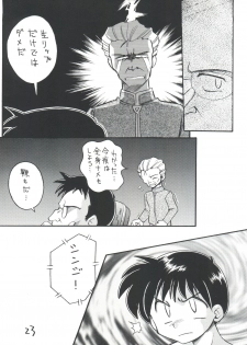 [Sairo Publishing (J. Sairo)] Shinseiki Evangelion Te Yuuka Omedetou Muumin (Neon Genesis Evangelion) - page 23