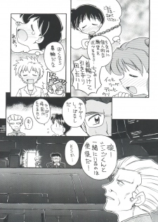 [Sairo Publishing (J. Sairo)] Shinseiki Evangelion Te Yuuka Omedetou Muumin (Neon Genesis Evangelion) - page 15