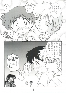 [Sairo Publishing (J. Sairo)] Shinseiki Evangelion Te Yuuka Omedetou Muumin (Neon Genesis Evangelion) - page 7