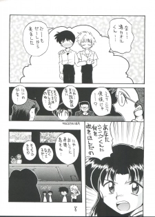 [Sairo Publishing (J. Sairo)] Shinseiki Evangelion Te Yuuka Omedetou Muumin (Neon Genesis Evangelion) - page 8