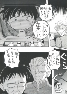 [Sairo Publishing (J. Sairo)] Shinseiki Evangelion Te Yuuka Omedetou Muumin (Neon Genesis Evangelion) - page 22