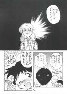 [Sairo Publishing (J. Sairo)] Shinseiki Evangelion Te Yuuka Omedetou Muumin (Neon Genesis Evangelion) - page 10