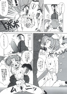 [Yumeizukosya (Various)] Tobe! Sasami (Pretty Sammy) - page 7