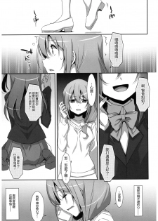 (C92) [TIES (Takei Ooki)] Watashi no, Onii-chan 4.5 Bangaihen [Chinese] [嗶咔嗶咔漢化組] - page 31