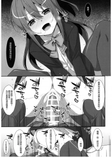 (C92) [TIES (Takei Ooki)] Watashi no, Onii-chan 4.5 Bangaihen [Chinese] [嗶咔嗶咔漢化組] - page 35
