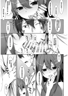 (C92) [TIES (Takei Ooki)] Watashi no, Onii-chan 4.5 Bangaihen [Chinese] [嗶咔嗶咔漢化組] - page 7