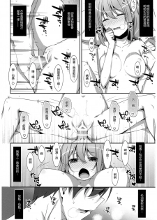 (C92) [TIES (Takei Ooki)] Watashi no, Onii-chan 4.5 Bangaihen [Chinese] [嗶咔嗶咔漢化組] - page 28