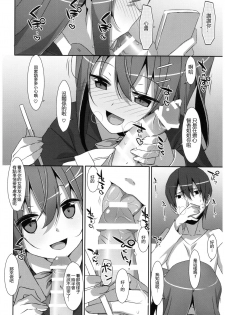 (C92) [TIES (Takei Ooki)] Watashi no, Onii-chan 4.5 Bangaihen [Chinese] [嗶咔嗶咔漢化組] - page 32
