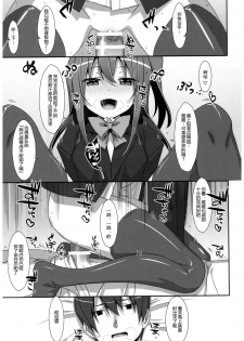 (C92) [TIES (Takei Ooki)] Watashi no, Onii-chan 4.5 Bangaihen [Chinese] [嗶咔嗶咔漢化組] - page 33