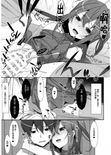 (C92) [TIES (Takei Ooki)] Watashi no, Onii-chan 4.5 Bangaihen [Chinese] [嗶咔嗶咔漢化組] - page 15