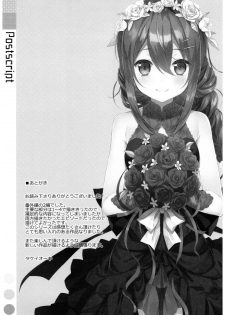 (C92) [TIES (Takei Ooki)] Watashi no, Onii-chan 4.5 Bangaihen [Chinese] [嗶咔嗶咔漢化組] - page 37