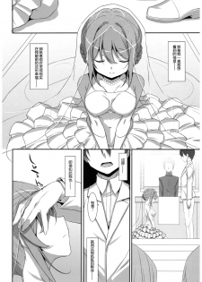 (C92) [TIES (Takei Ooki)] Watashi no, Onii-chan 4.5 Bangaihen [Chinese] [嗶咔嗶咔漢化組] - page 16