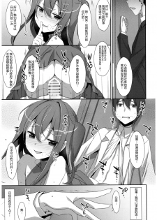 (C92) [TIES (Takei Ooki)] Watashi no, Onii-chan 4.5 Bangaihen [Chinese] [嗶咔嗶咔漢化組] - page 13