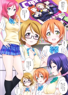 (C92) [Kamogawaya (Kamogawa Tanuki)] LoveHala! Love Halation! Ver.H&R (Love Live!) - page 2