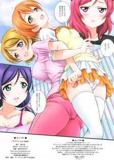 (C92) [Kamogawaya (Kamogawa Tanuki)] LoveHala! Love Halation! Ver.H&R (Love Live!) - page 31