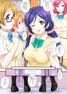 (C92) [Kamogawaya (Kamogawa Tanuki)] LoveHala! Love Halation! Ver.H&R (Love Live!) - page 3