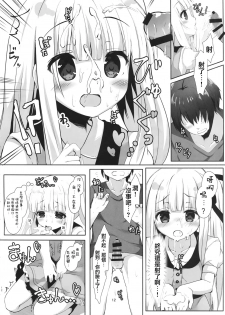 (C92) [Kinokomushin (Kinokomushi)] Tenshi no 4P? (Tenshi no 3P!) [Chinese] [无毒汉化组] - page 13