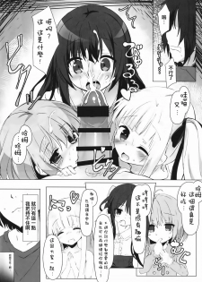 (C92) [Kinokomushin (Kinokomushi)] Tenshi no 4P? (Tenshi no 3P!) [Chinese] [无毒汉化组] - page 21