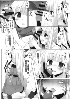 (C92) [Kinokomushin (Kinokomushi)] Tenshi no 4P? (Tenshi no 3P!) [Chinese] [无毒汉化组] - page 12