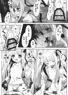 (C92) [Kinokomushin (Kinokomushi)] Tenshi no 4P? (Tenshi no 3P!) [Chinese] [无毒汉化组] - page 17