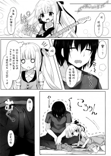 (C92) [Kinokomushin (Kinokomushi)] Tenshi no 4P? (Tenshi no 3P!) [Chinese] [无毒汉化组] - page 7