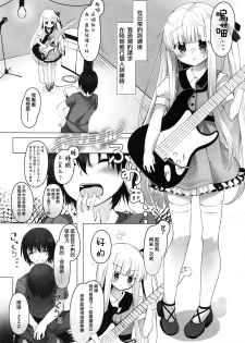 (C92) [Kinokomushin (Kinokomushi)] Tenshi no 4P? (Tenshi no 3P!) [Chinese] [无毒汉化组] - page 6