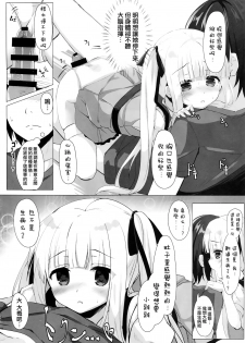 (C92) [Kinokomushin (Kinokomushi)] Tenshi no 4P? (Tenshi no 3P!) [Chinese] [无毒汉化组] - page 15