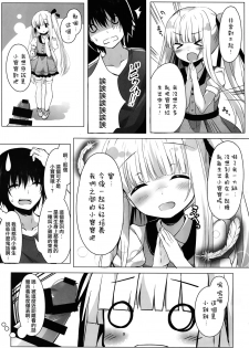 (C92) [Kinokomushin (Kinokomushi)] Tenshi no 4P? (Tenshi no 3P!) [Chinese] [无毒汉化组] - page 10