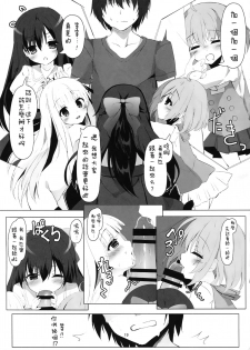 (C92) [Kinokomushin (Kinokomushi)] Tenshi no 4P? (Tenshi no 3P!) [Chinese] [无毒汉化组] - page 20