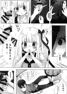 (C92) [Kinokomushin (Kinokomushi)] Tenshi no 4P? (Tenshi no 3P!) [Chinese] [无毒汉化组] - page 8