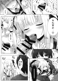 (C92) [Kinokomushin (Kinokomushi)] Tenshi no 4P? (Tenshi no 3P!) [Chinese] [无毒汉化组] - page 9