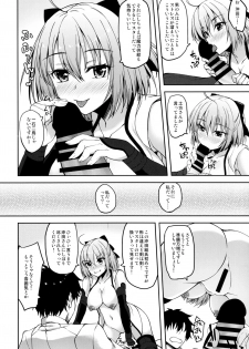 (C92) [Mugen@WORKS (Akiduki Akina)] Okita-san datte Koi ga Shitai (Fate/Grand Order) - page 9