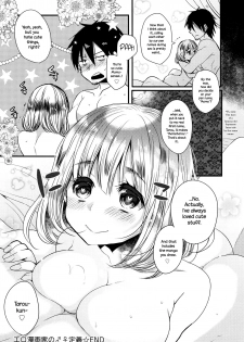 [Mameko] Eromangaka no ♂♀ Teigi | Eromanga Definition of ♂♀ (COMIC Anthurium 2016-05) [English] {NecroManCr} - page 20