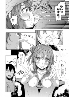 (C92) [Petapan (Akino Sora)] LOVE STORY #05 (Yahari Ore no Seishun Love Come wa Machigatteiru.) - page 13