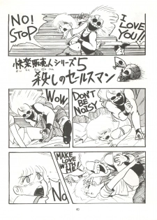 [Tororoimo (Various)] Tororoimo Densetsu - Ten no Maki (Various) - page 40