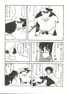 [Tororoimo (Various)] Tororoimo Densetsu - Ten no Maki (Various) - page 42