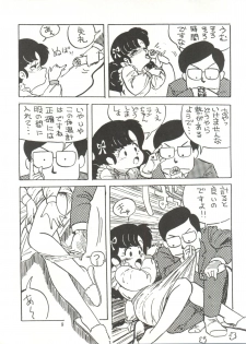 [Tororoimo (Various)] Tororoimo Densetsu - Ten no Maki (Various) - page 9