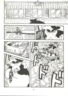 [Tororoimo (Various)] Tororoimo Densetsu - Ten no Maki (Various) - page 48