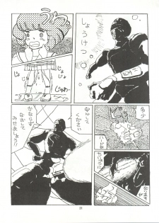 [Tororoimo (Various)] Tororoimo Densetsu - Ten no Maki (Various) - page 31