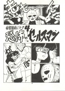 [Tororoimo (Various)] Tororoimo Densetsu - Ten no Maki (Various) - page 34