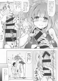 (C92) [C.R's NEST (C.R)] Kankourei Gaiden:  Kaishun Men's Massage I-*** (Kantai Collection -KanColle-) - page 8