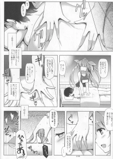 (C92) [C.R's NEST (C.R)] Kankourei Gaiden:  Kaishun Men's Massage I-*** (Kantai Collection -KanColle-) - page 9