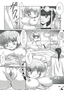 (C74) [Mouko Mouretsu Hasai Dan (Ryumage)] V.VS.A ~Vimu vs. Aoi~ (Wingman) - page 5