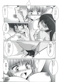 (C74) [Mouko Mouretsu Hasai Dan (Ryumage)] V.VS.A ~Vimu vs. Aoi~ (Wingman) - page 15