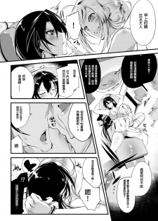 [TLG (bowalia)] Chika Tougijou Sen - Underground Colosseum Sen 2 [Chinese] [沒有漢化]  [Digital] - page 8