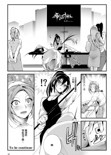 [TLG (bowalia)] Chika Tougijou Sen - Underground Colosseum Sen 2 [Chinese] [沒有漢化]  [Digital] - page 28