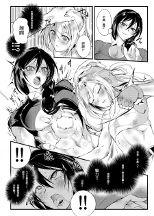 [TLG (bowalia)] Chika Tougijou Sen - Underground Colosseum Sen 2 [Chinese] [沒有漢化]  [Digital] - page 6