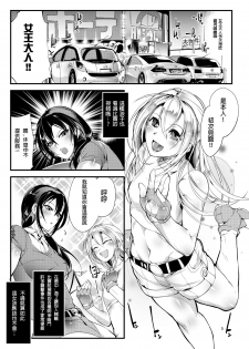 [TLG (bowalia)] Chika Tougijou Sen - Underground Colosseum Sen 2 [Chinese] [沒有漢化]  [Digital] - page 5