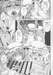 (C92) [MegaSoundOrchestra (Sanwaribiki)] Gensou Enkou -RandF- (Touhou Project) - page 8